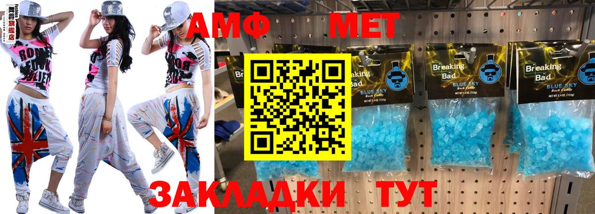 Amphetamine  Вход с VPN  Химки  АМФ VHQ 