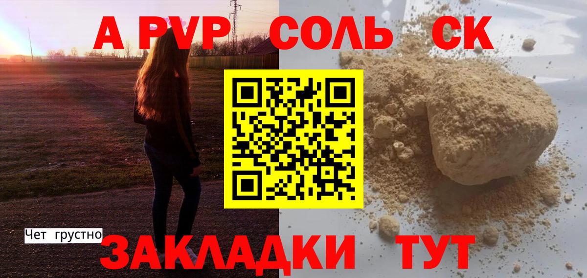 A PVP  Альфа ПВП VHQ  Вход с VPN  Химки  Alpha PVP СК КРИС 