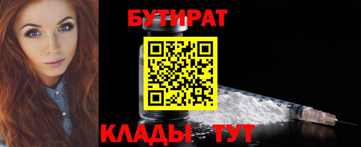 Бутират оксана  Вход с VPN  Химки 