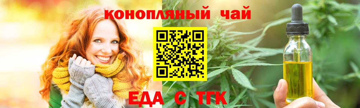 Химки  Еда ТГК конопля  Вход с VPN 
