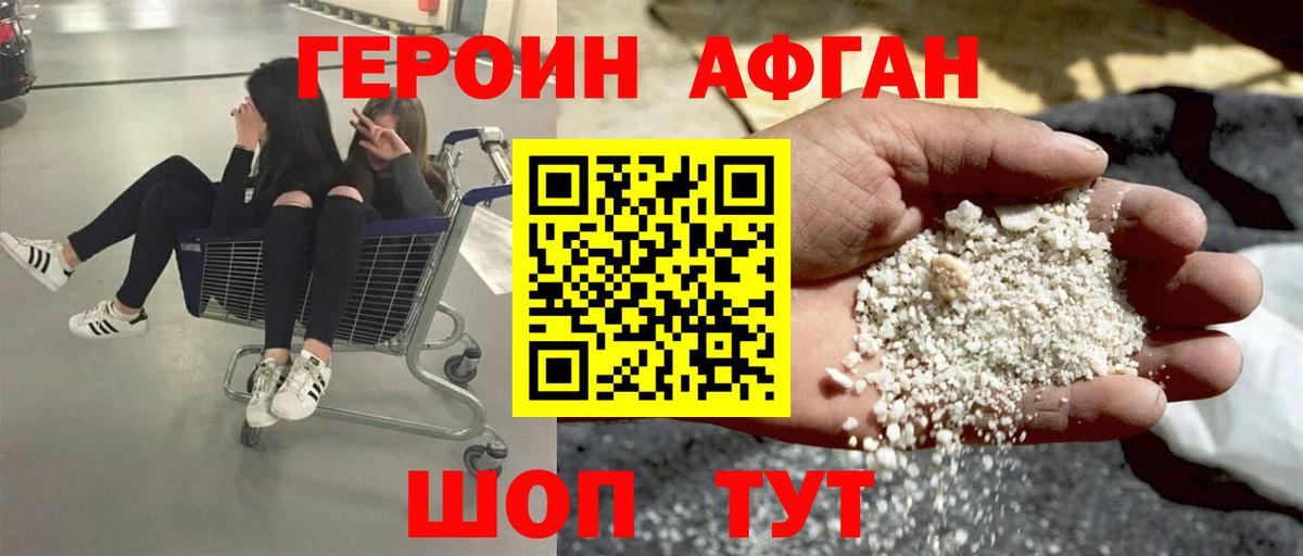 Героин герыч Химки