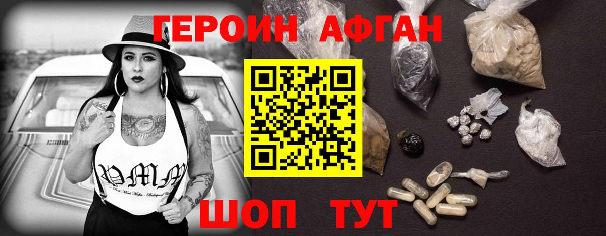 Героин герыч  ГЕРОИН  Химки  Вход с VPN 