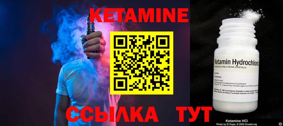 Кетамин VHQ  Вход с VPN  КЕТАМИН VHQ  Химки 