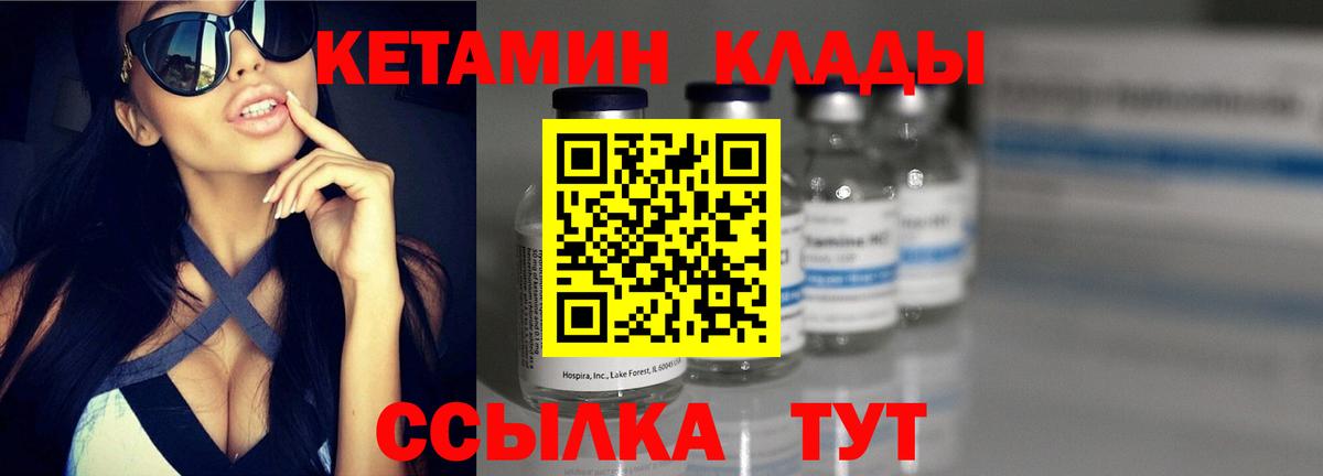 КЕТАМИН ketamine Химки