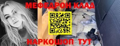 мефедрон VHQ Моздок