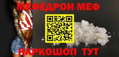 мефедрон VHQ Моздок
