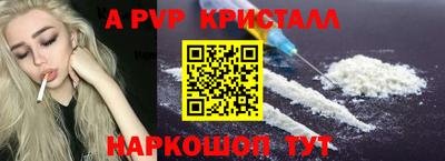 стафф Можайск