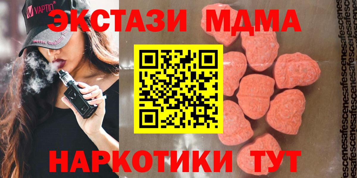Химки  MDMA молли  Вход с VPN 