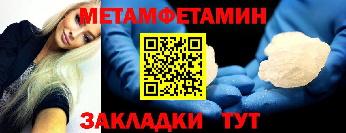 МЕТАМФЕТАМИН мет Химки