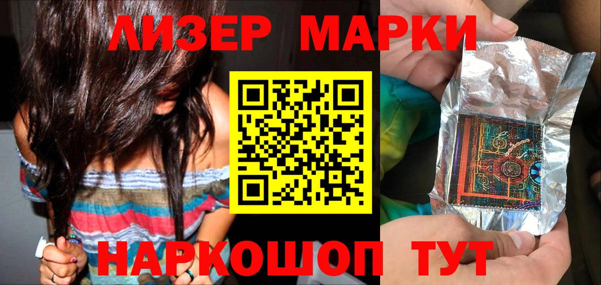 Марки N-bome 1,5мг Химки