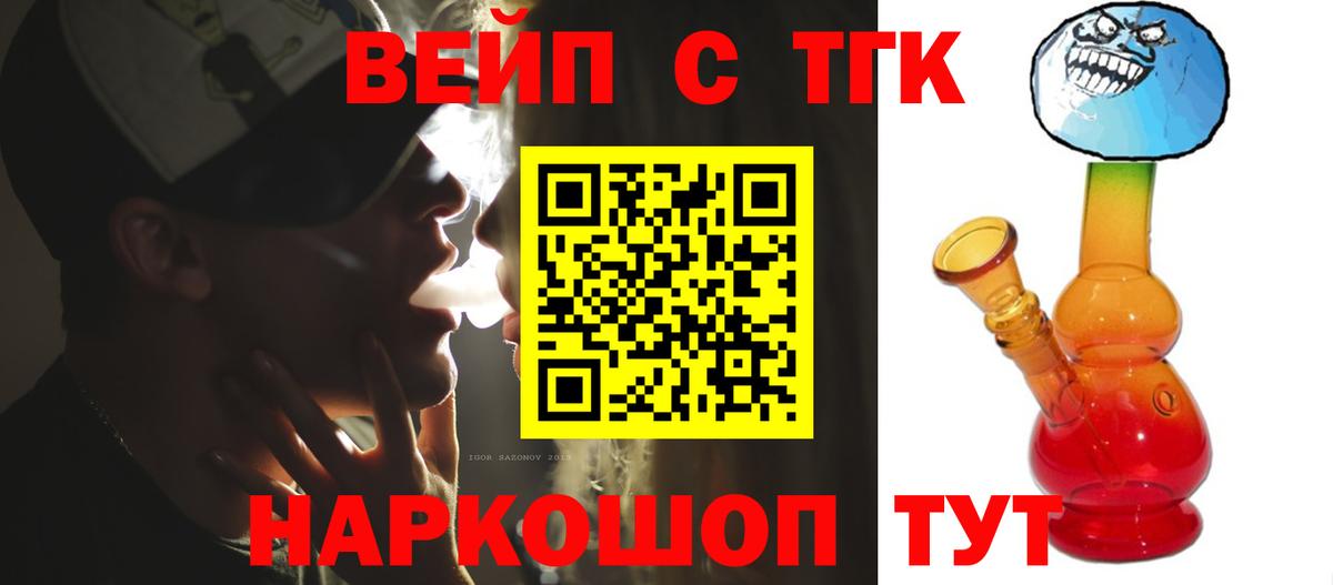 ТГК вейп с тгк  ОМГ ОМГ зеркало  Вход с VPN  Химки  ТГК вейп с тгк 