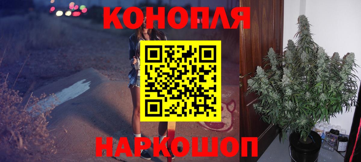 Химки  Бошки Шишки марихуана  Конопля семена  Вход с VPN 